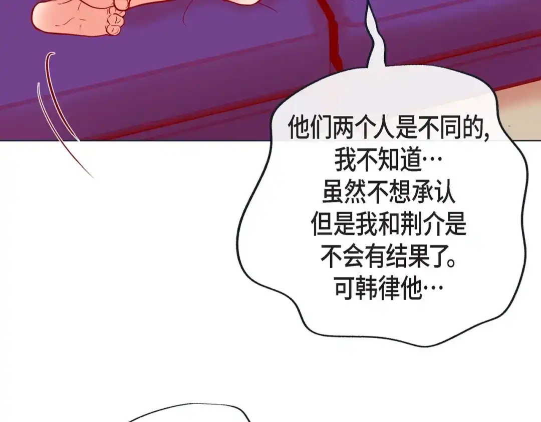 蝴蝶俘获老虎 第28话 奇怪的梦 第9页