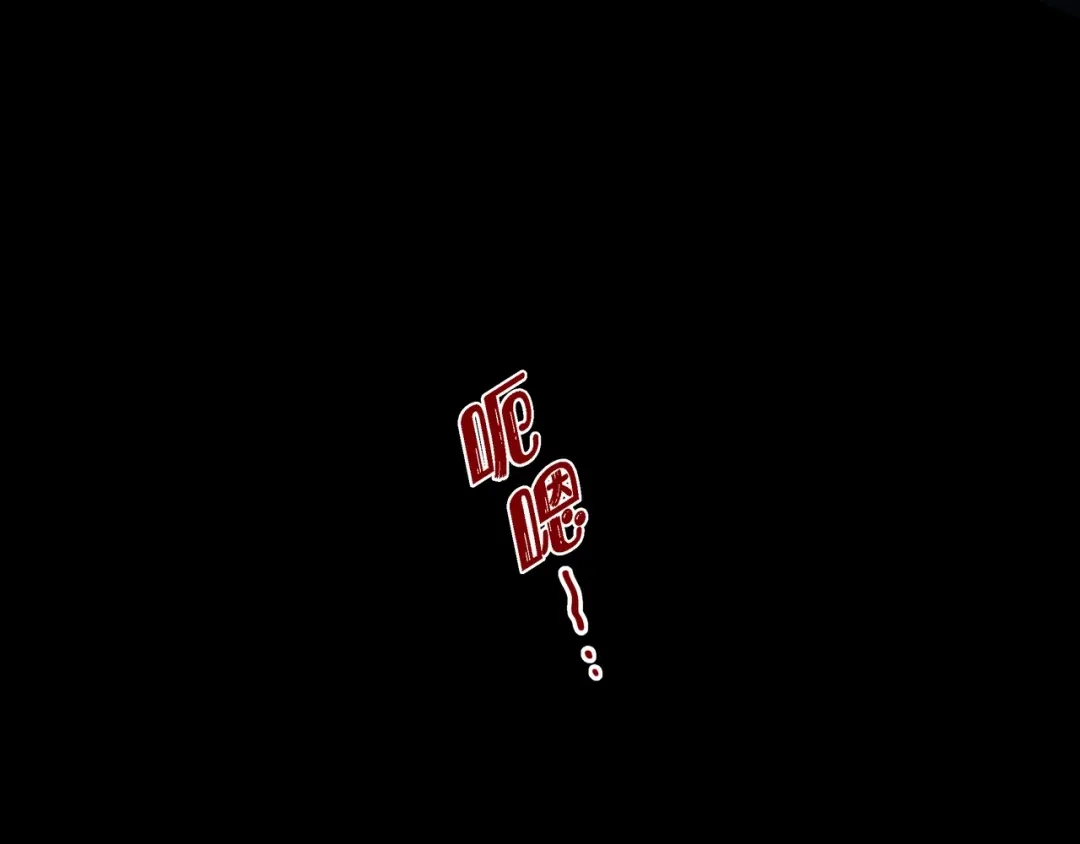 蝴蝶俘获老虎 第28话 奇怪的梦 第93页
