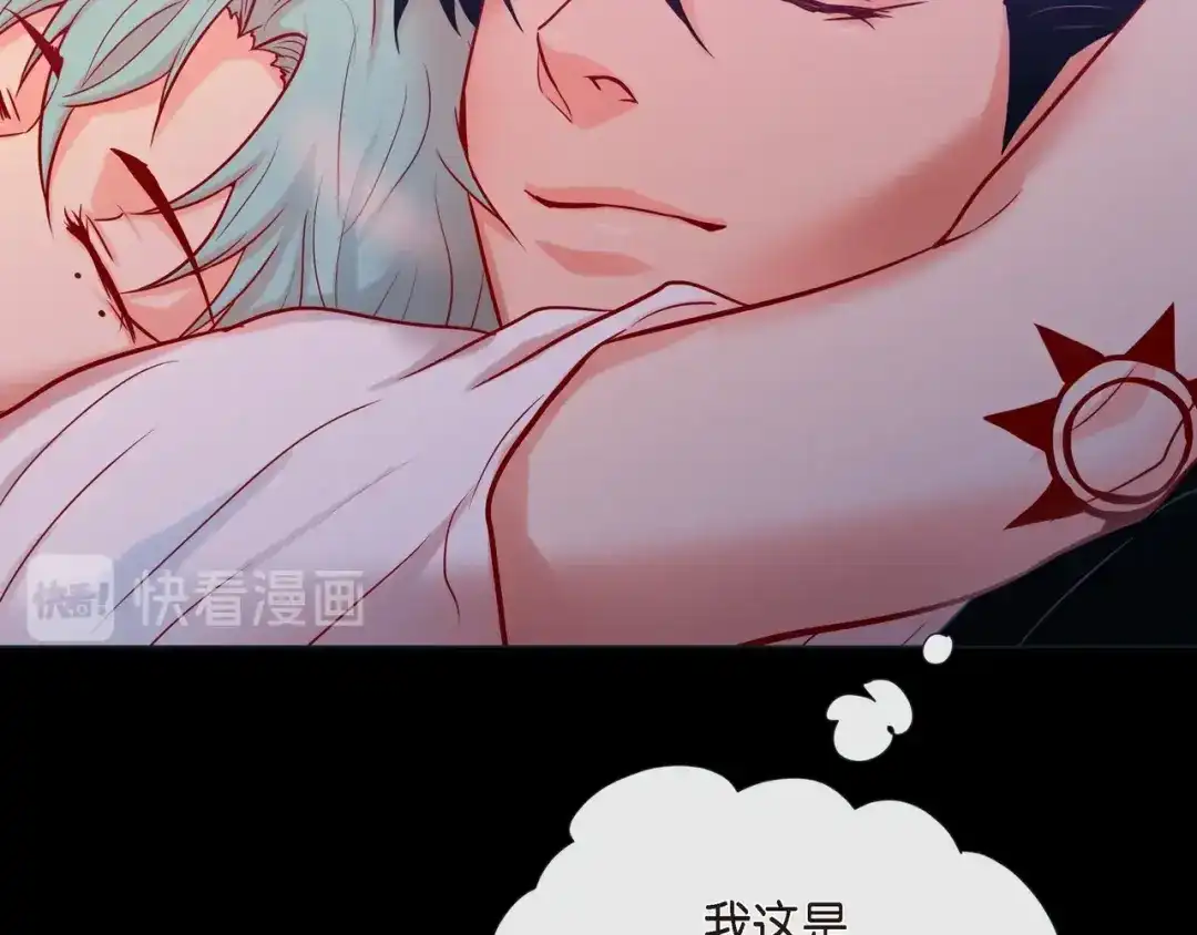 蝴蝶俘获老虎 第28话 奇怪的梦 第98页