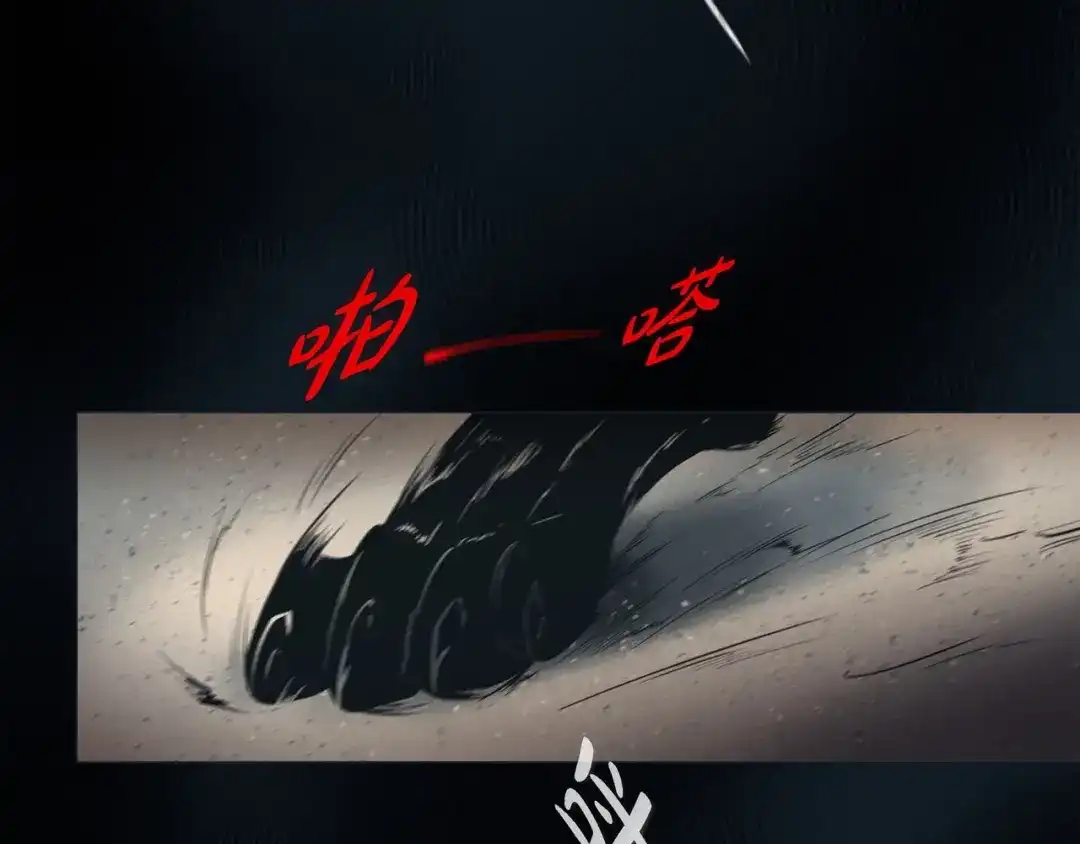 蝴蝶俘获老虎 第1话 老虎与梦境 第10页