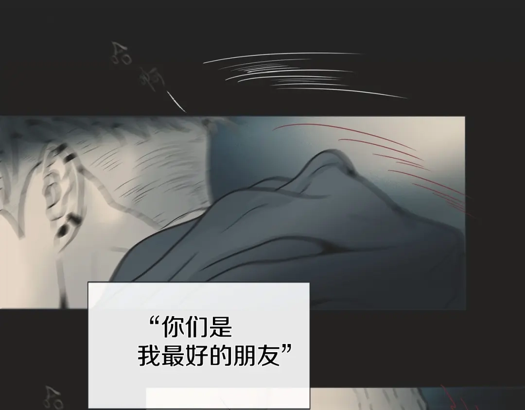 蝴蝶俘获老虎 第1话 老虎与梦境 第100页