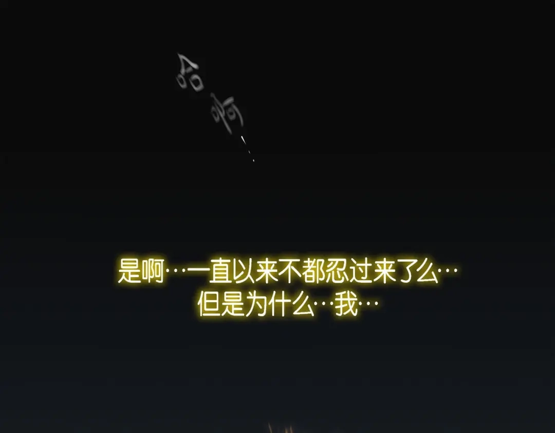 蝴蝶俘获老虎 第1话 老虎与梦境 第102页
