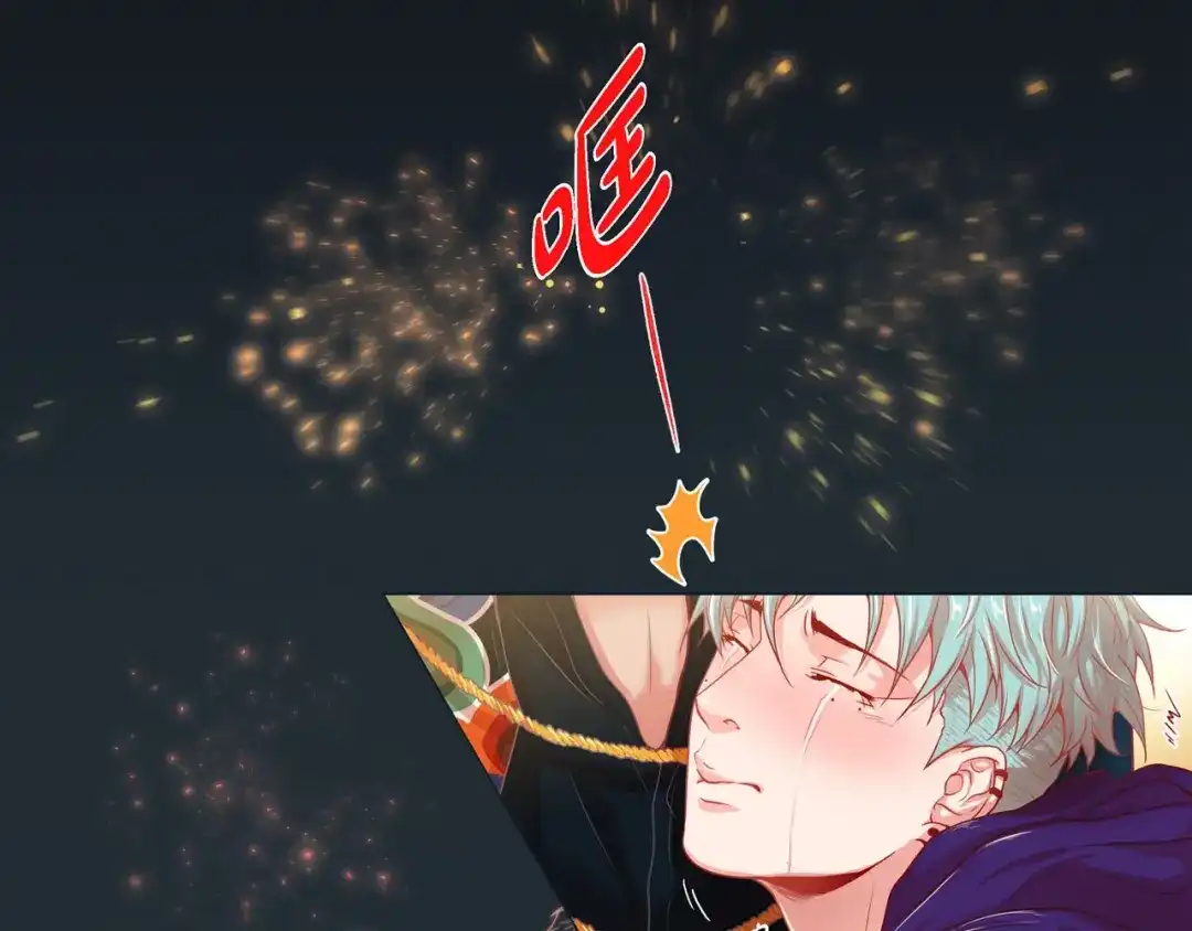 蝴蝶俘获老虎 第1话 老虎与梦境 第103页