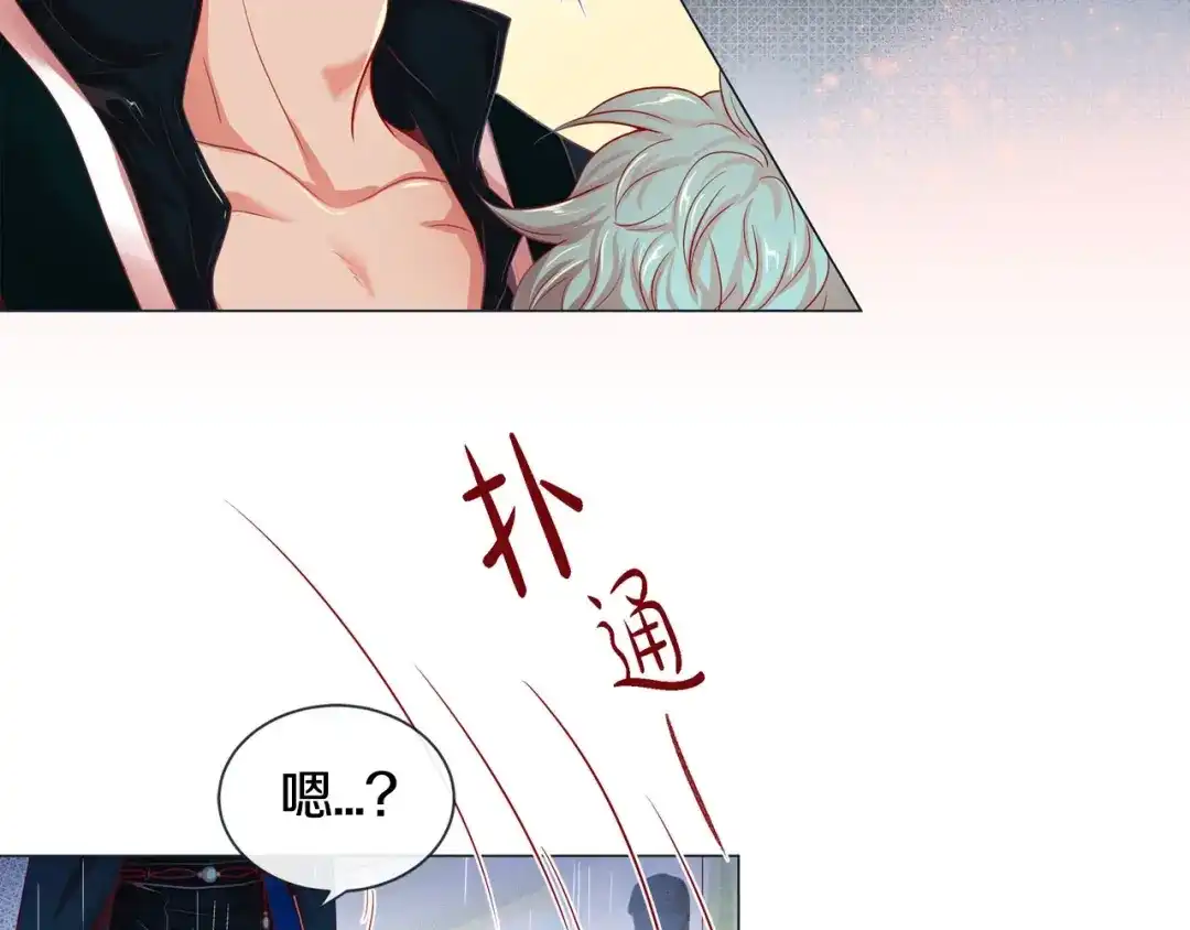 蝴蝶俘获老虎 第1话 老虎与梦境 第105页
