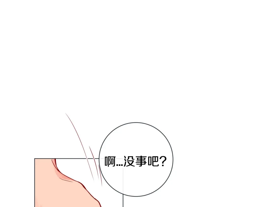 蝴蝶俘获老虎 第1话 老虎与梦境 第108页