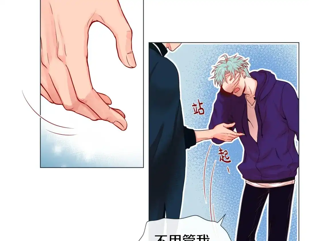 蝴蝶俘获老虎 第1话 老虎与梦境 第109页
