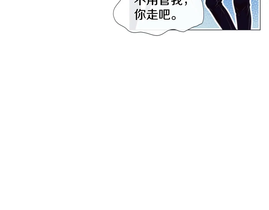 蝴蝶俘获老虎 第1话 老虎与梦境 第110页