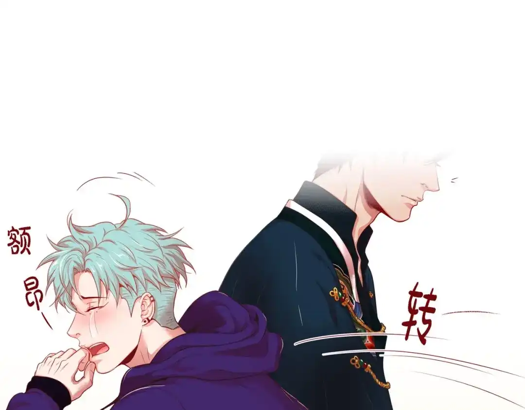 蝴蝶俘获老虎 第1话 老虎与梦境 第111页