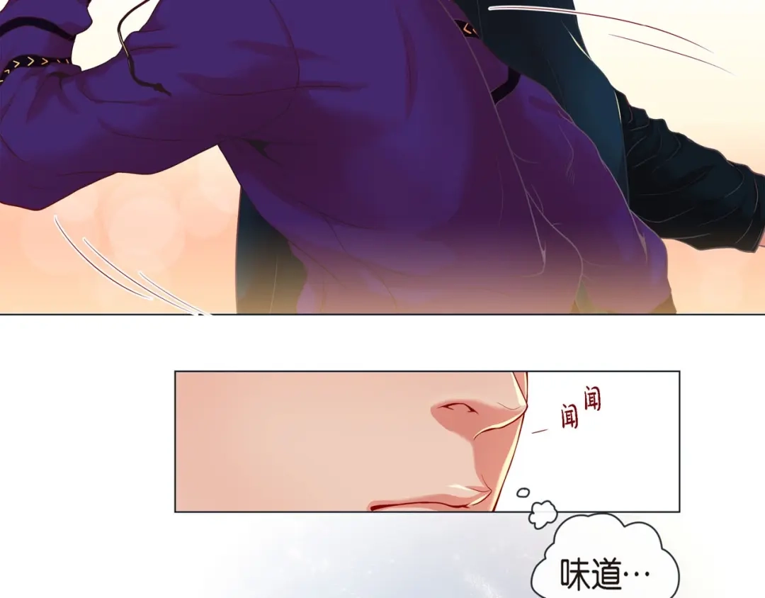 蝴蝶俘获老虎 第1话 老虎与梦境 第112页
