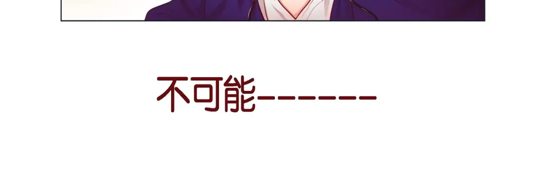 蝴蝶俘获老虎 第1话 老虎与梦境 第115页