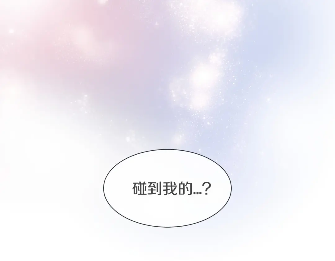 蝴蝶俘获老虎 第1话 老虎与梦境 第122页