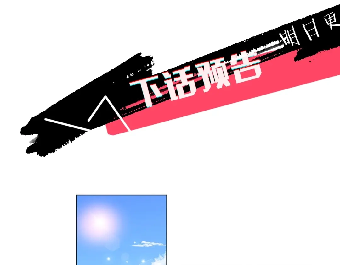 蝴蝶俘获老虎 第1话 老虎与梦境 第128页