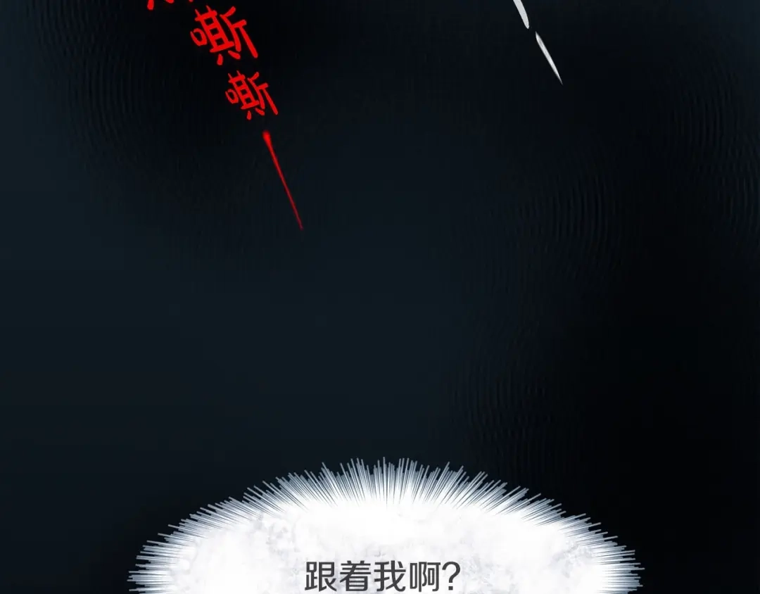 蝴蝶俘获老虎 第1话 老虎与梦境 第13页