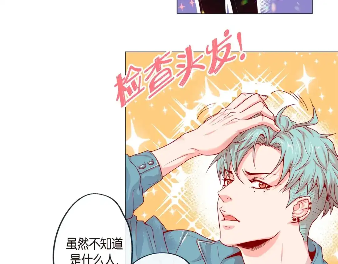 蝴蝶俘获老虎 第1话 老虎与梦境 第130页