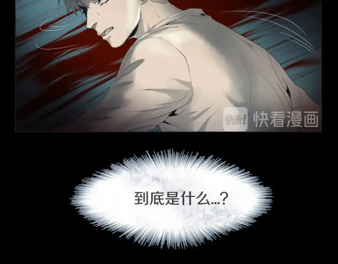 蝴蝶俘获老虎 第1话 老虎与梦境 第16页