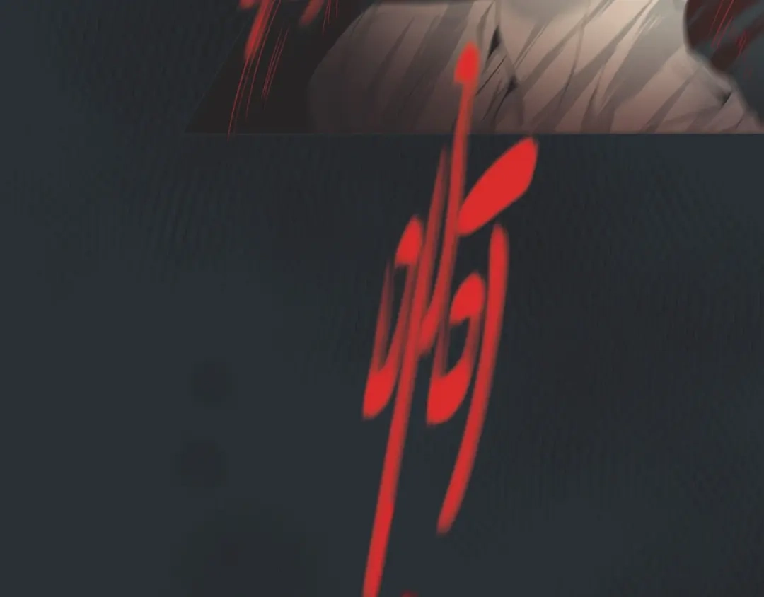 蝴蝶俘获老虎 第1话 老虎与梦境 第23页