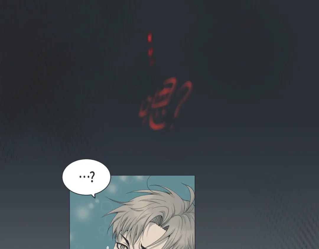 蝴蝶俘获老虎 第1话 老虎与梦境 第25页