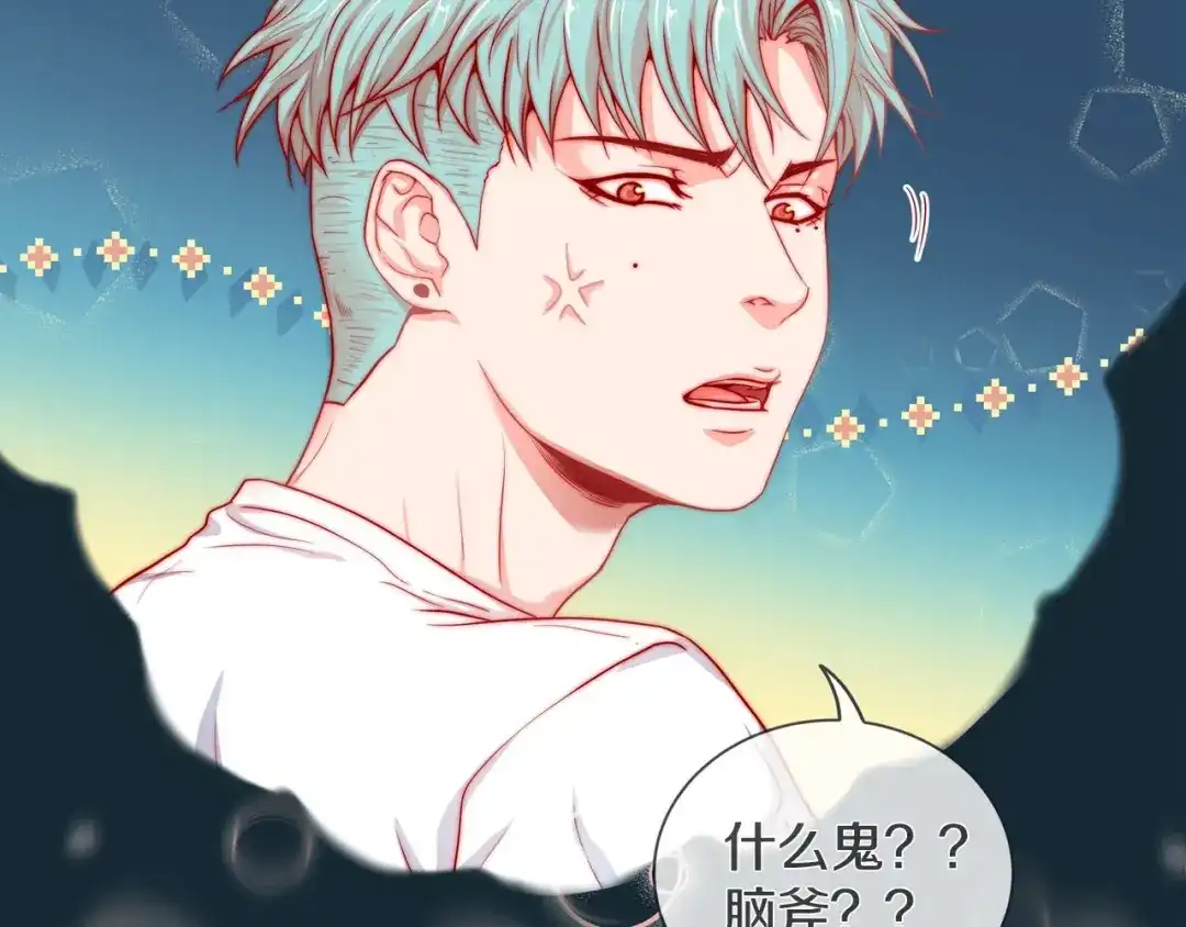 蝴蝶俘获老虎 第1话 老虎与梦境 第32页