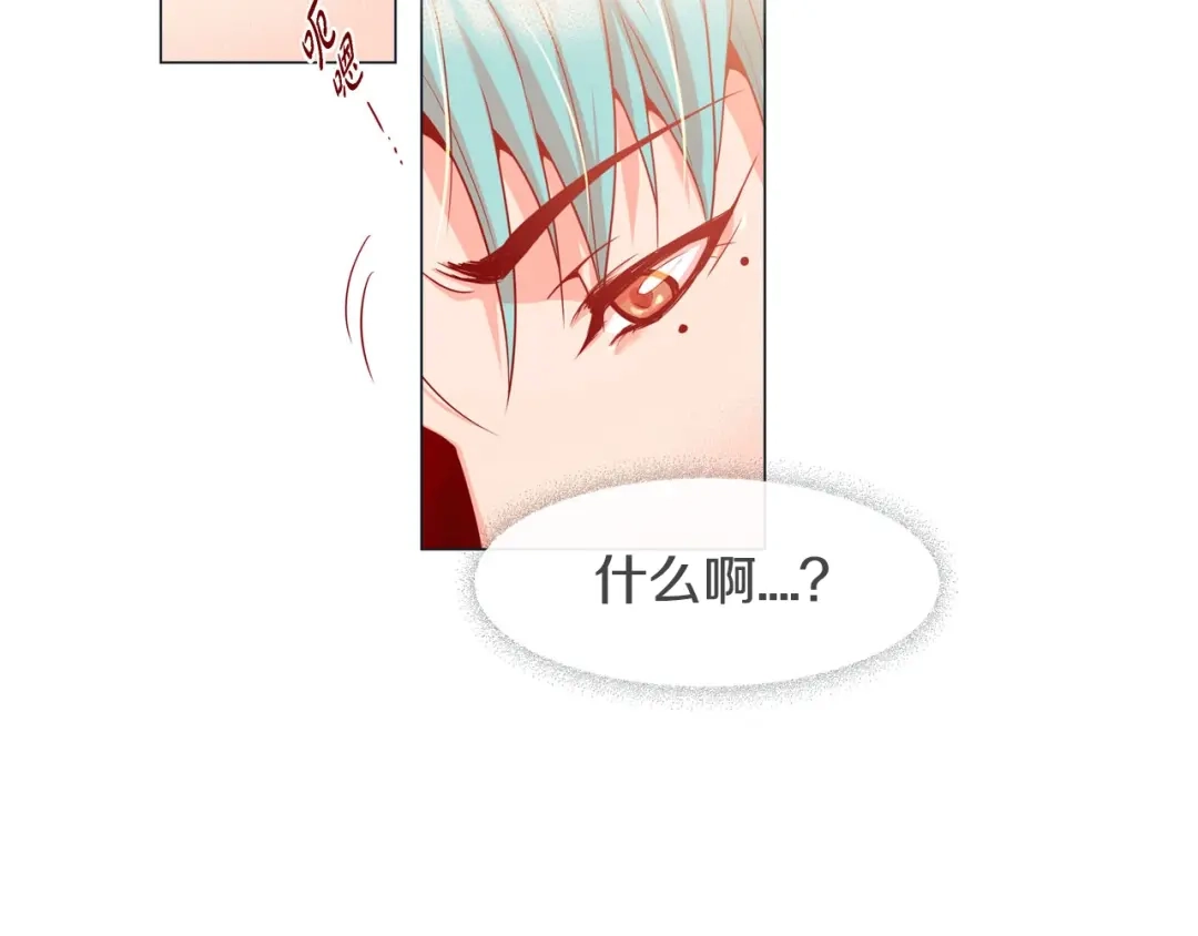 蝴蝶俘获老虎 第1话 老虎与梦境 第36页