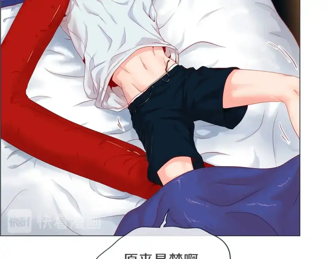 蝴蝶俘获老虎 第1话 老虎与梦境 第38页