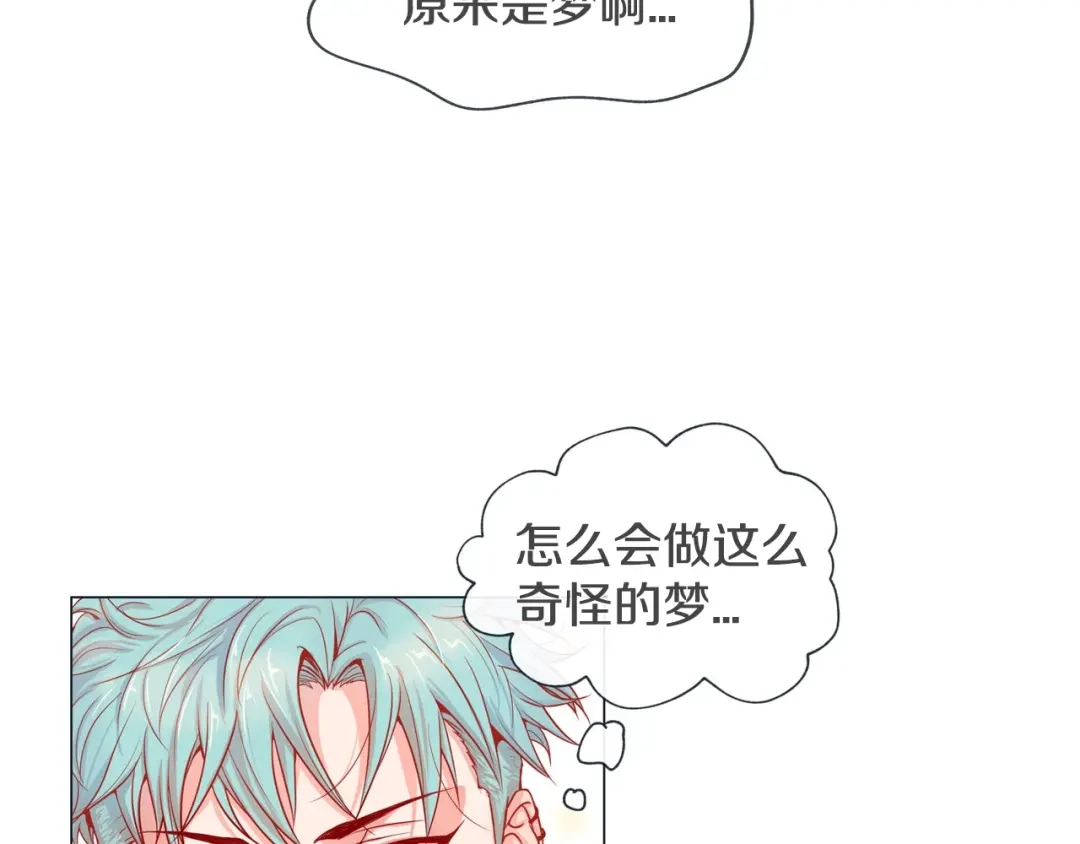 蝴蝶俘获老虎 第1话 老虎与梦境 第39页
