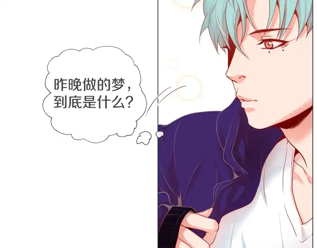 蝴蝶俘获老虎 第1话 老虎与梦境 第44页