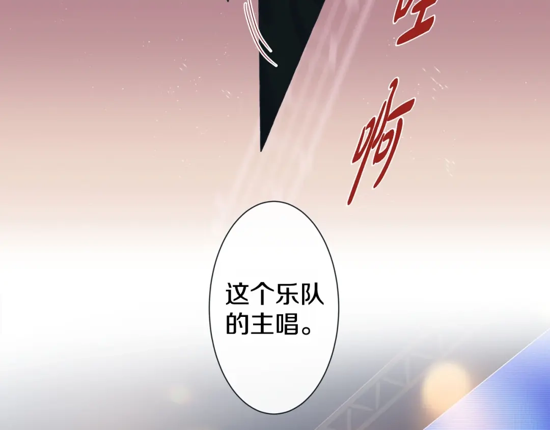 蝴蝶俘获老虎 第1话 老虎与梦境 第53页