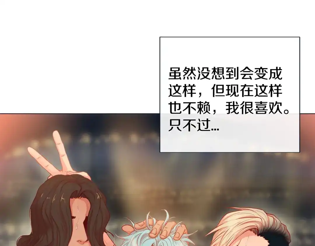 蝴蝶俘获老虎 第1话 老虎与梦境 第60页