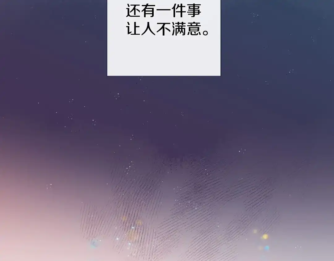 蝴蝶俘获老虎 第1话 老虎与梦境 第63页