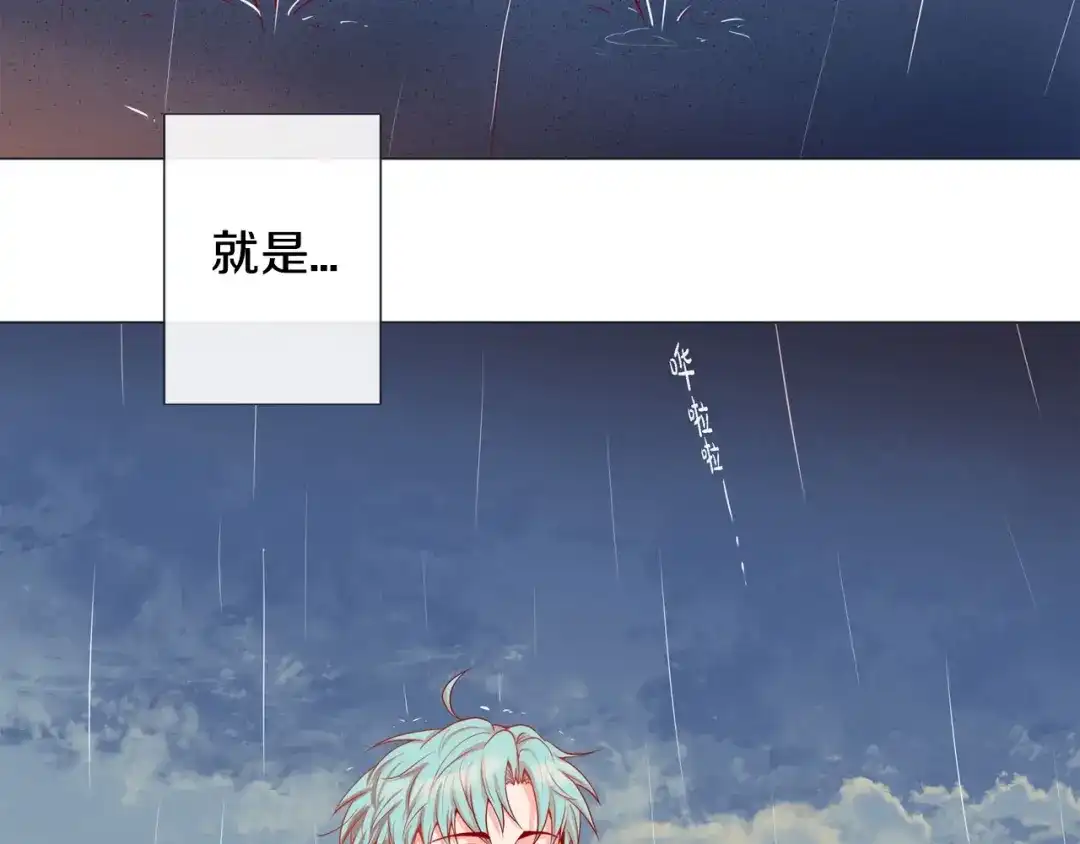 蝴蝶俘获老虎 第1话 老虎与梦境 第65页