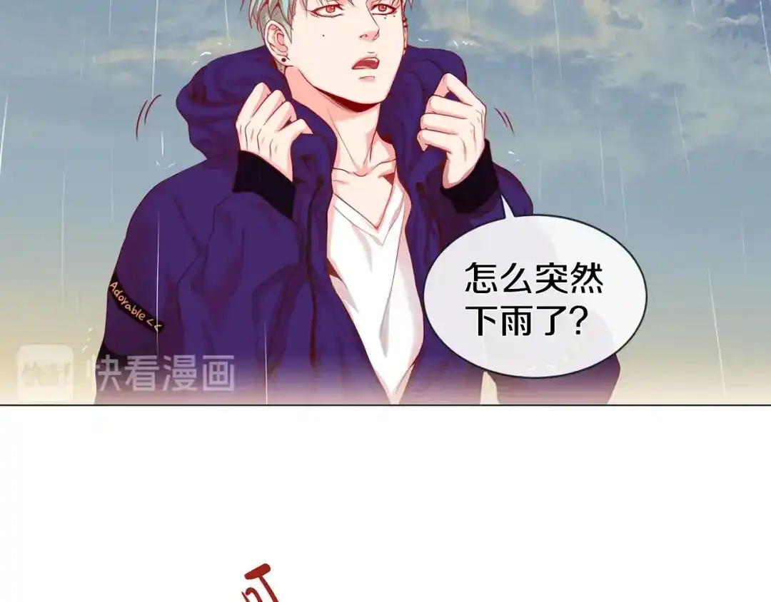 蝴蝶俘获老虎 第1话 老虎与梦境 第66页
