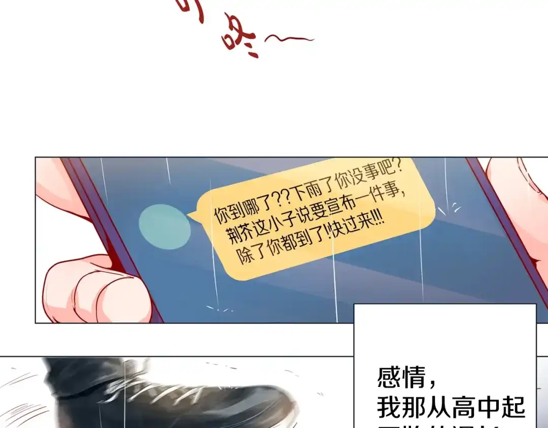 蝴蝶俘获老虎 第1话 老虎与梦境 第67页