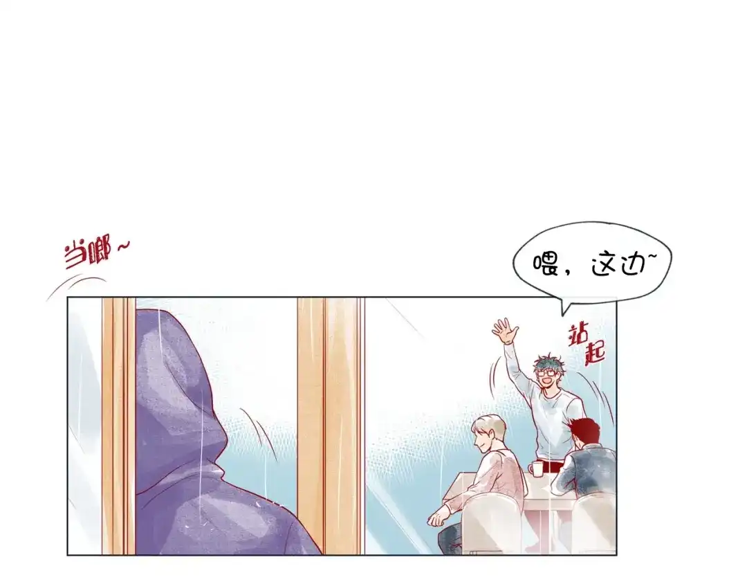 蝴蝶俘获老虎 第1话 老虎与梦境 第69页