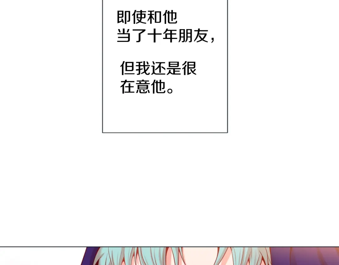 蝴蝶俘获老虎 第1话 老虎与梦境 第71页