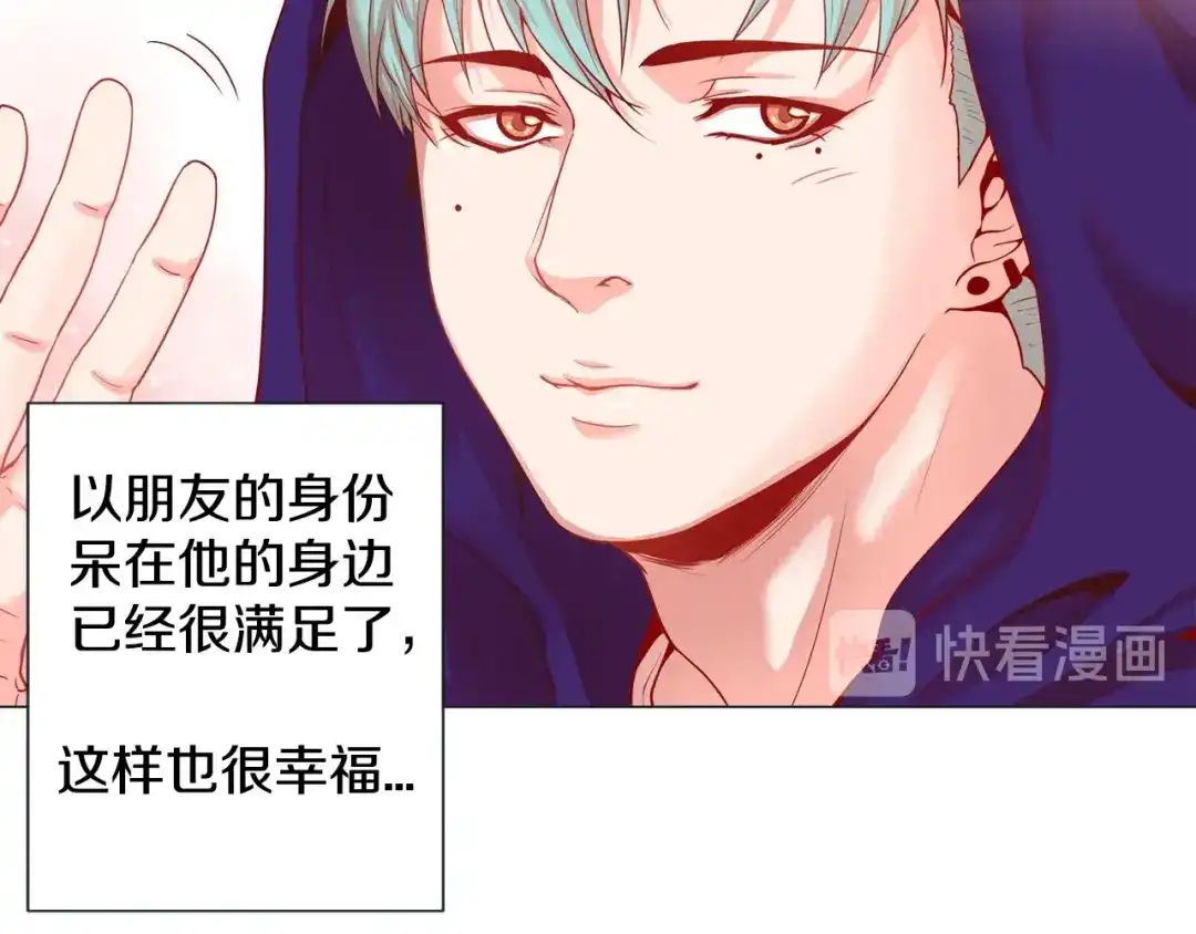 蝴蝶俘获老虎 第1话 老虎与梦境 第72页