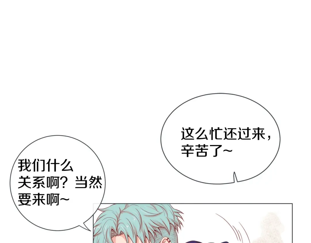 蝴蝶俘获老虎 第1话 老虎与梦境 第74页