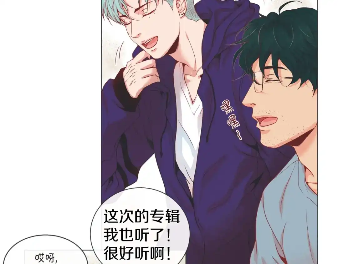 蝴蝶俘获老虎 第1话 老虎与梦境 第75页
