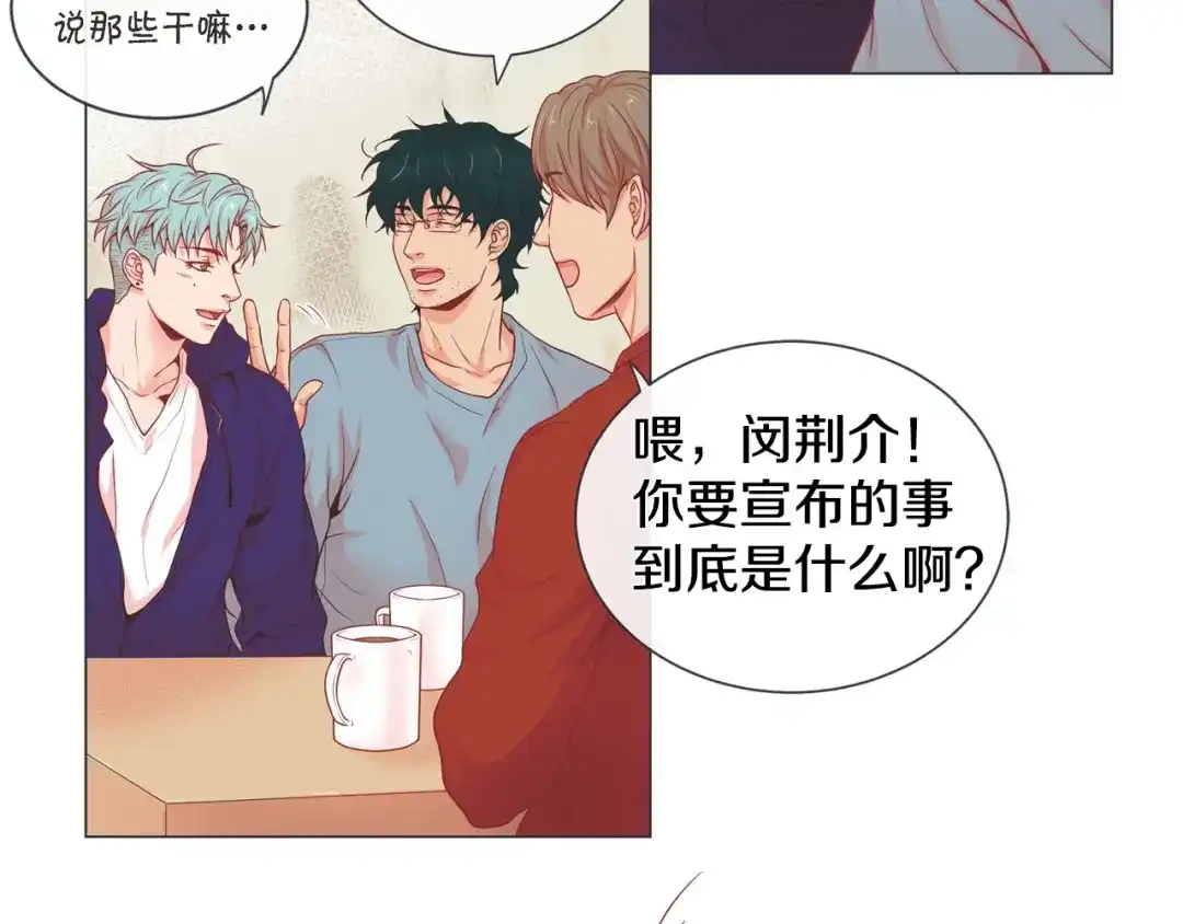 蝴蝶俘获老虎 第1话 老虎与梦境 第76页
