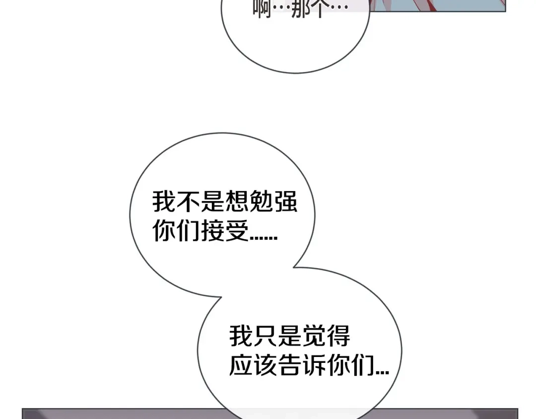 蝴蝶俘获老虎 第1话 老虎与梦境 第78页