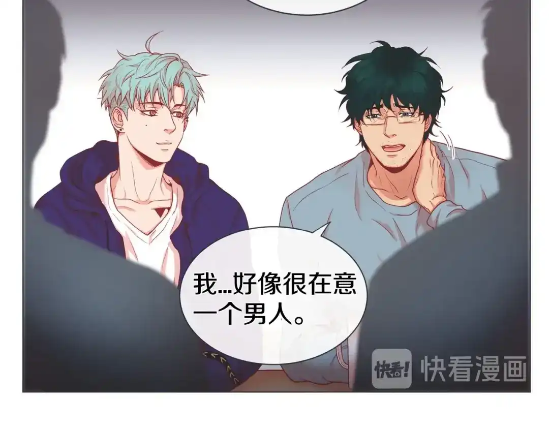 蝴蝶俘获老虎 第1话 老虎与梦境 第79页