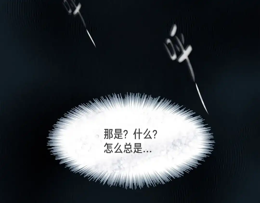 蝴蝶俘获老虎 第1话 老虎与梦境 第8页