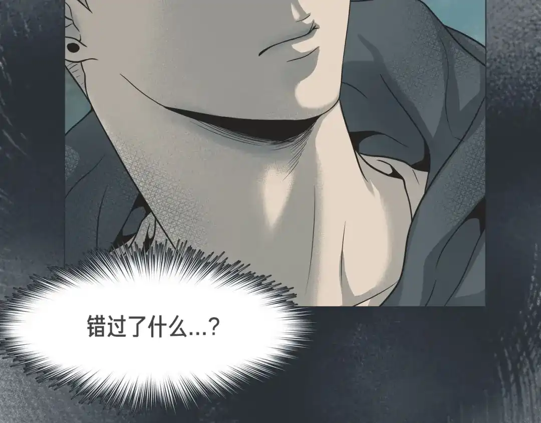 蝴蝶俘获老虎 第1话 老虎与梦境 第83页