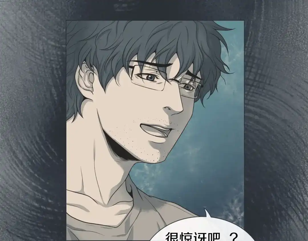 蝴蝶俘获老虎 第1话 老虎与梦境 第84页