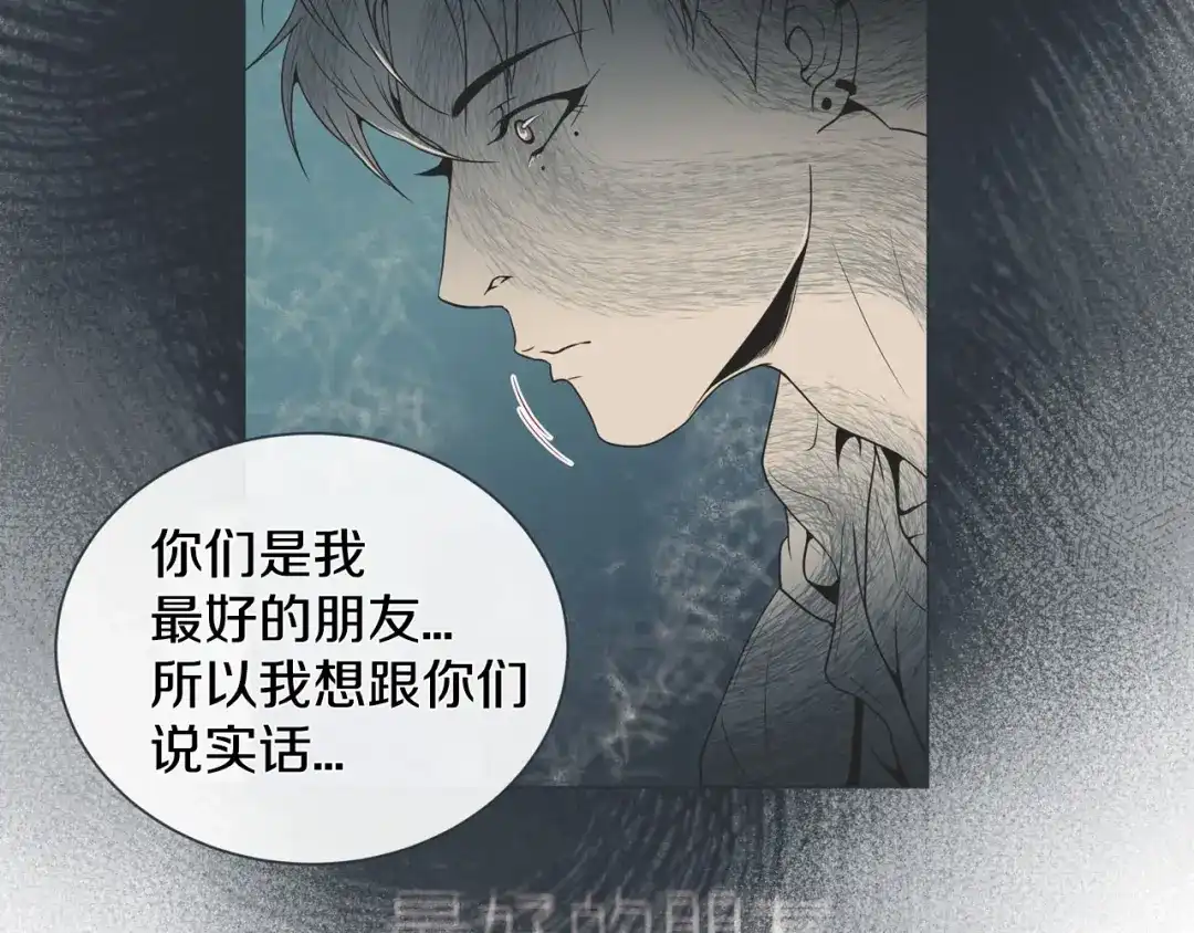 蝴蝶俘获老虎 第1话 老虎与梦境 第86页