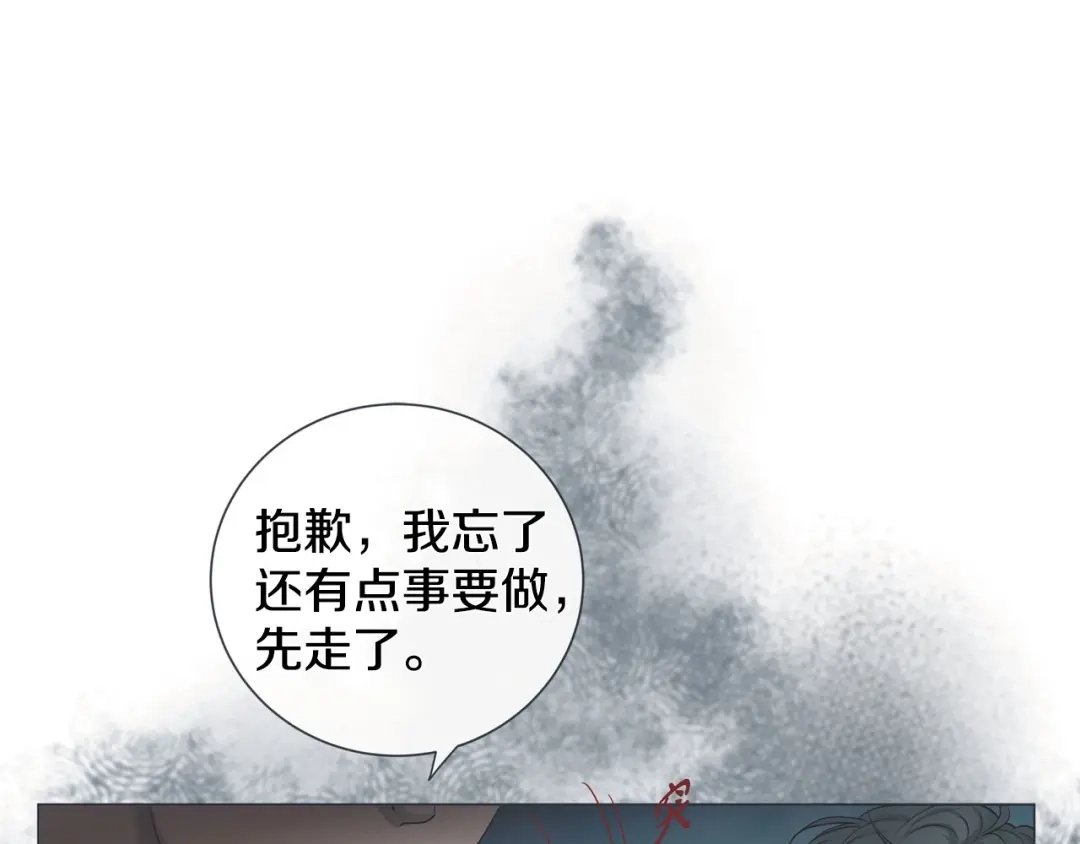 蝴蝶俘获老虎 第1话 老虎与梦境 第88页
