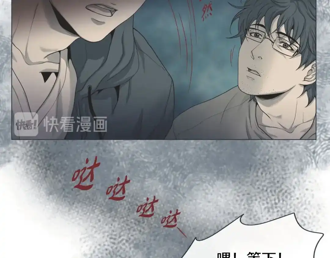蝴蝶俘获老虎 第1话 老虎与梦境 第89页