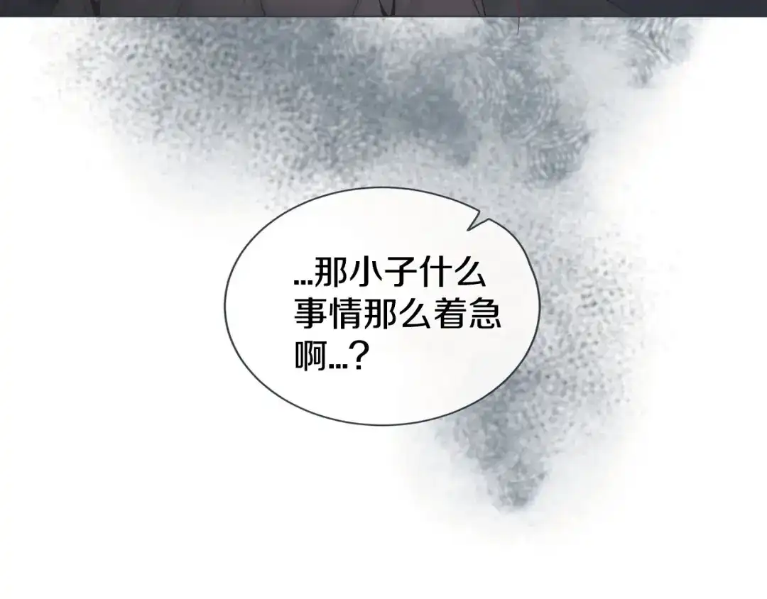 蝴蝶俘获老虎 第1话 老虎与梦境 第91页