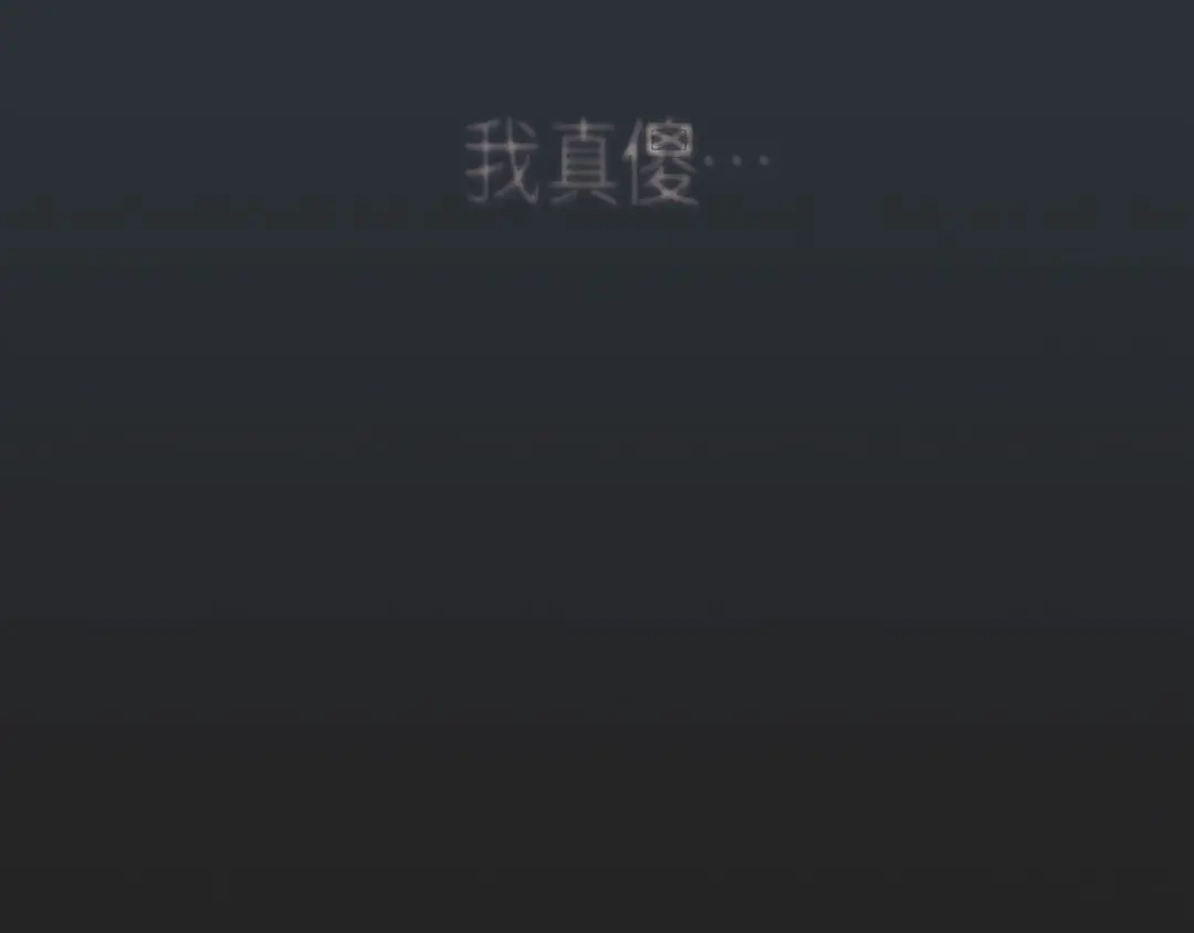 蝴蝶俘获老虎 第1话 老虎与梦境 第99页