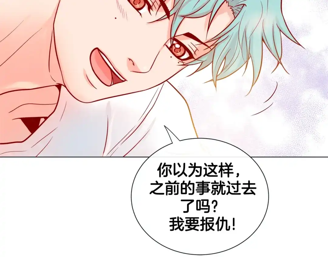 蝴蝶俘获老虎 第29话 卖萌可耻但有用 第108页