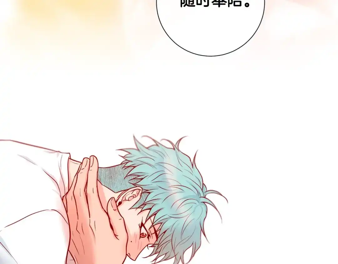 蝴蝶俘获老虎 第29话 卖萌可耻但有用 第112页